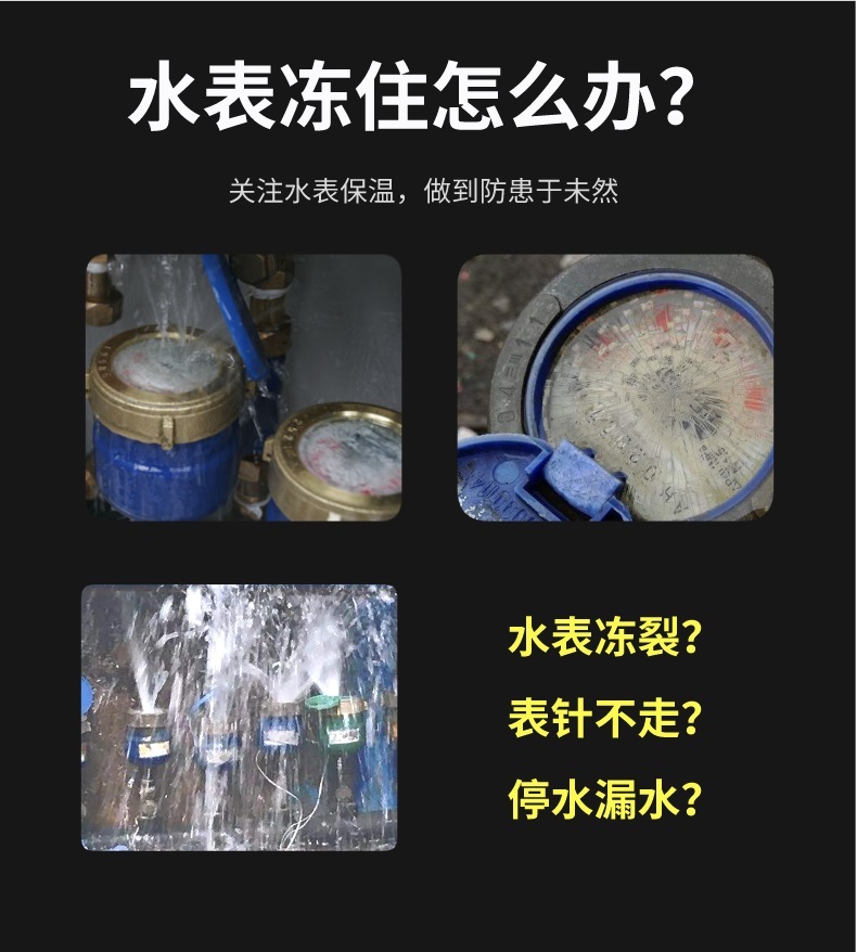 水表<a href=http://m.kfujwst.cn/e/tags/?tagname=%E4%BF%9D%E6%B8%A9%E5%A5%97 target=_blank class=infotextkey>保溫套</a>