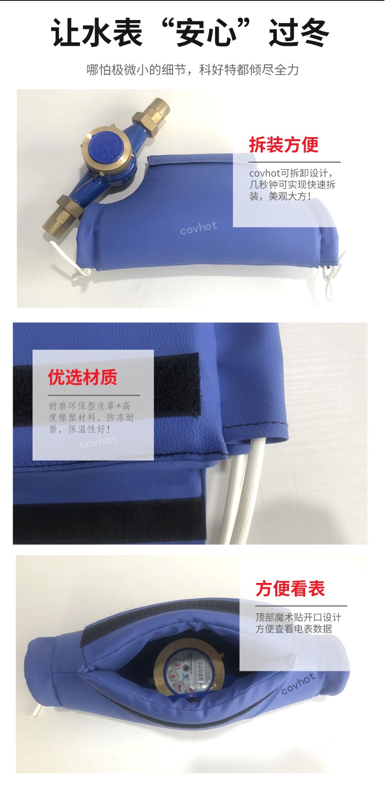 水表<a href=http://m.kfujwst.cn/e/tags/?tagname=%E4%BF%9D%E6%B8%A9%E5%A5%97 target=_blank class=infotextkey>保溫套</a>