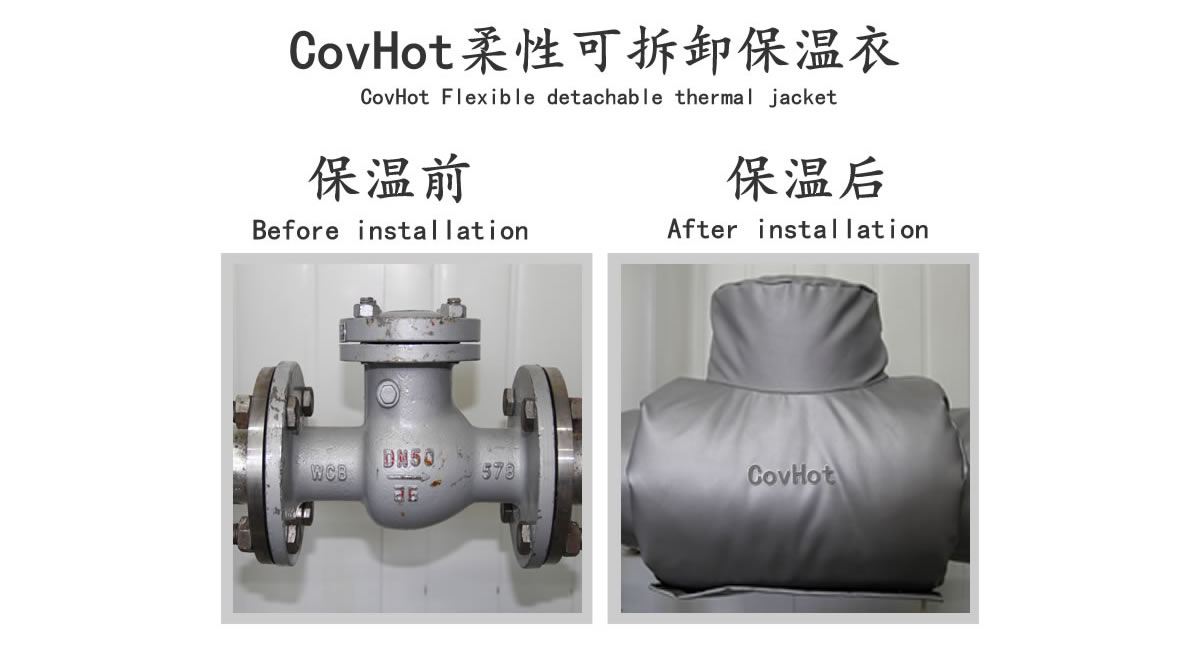 工業(yè)<a href=http://m.kfujwst.cn/e/tags/?tagname=%E9%98%80%E9%97%A8%E4%BF%9D%E6%B8%A9 target=_blank class=infotextkey>閥門保溫</a>夾套