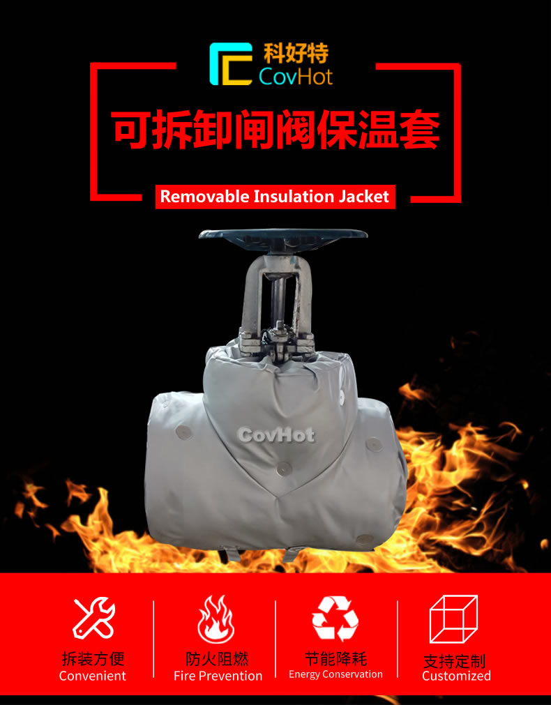 <a href=http://m.kfujwst.cn/e/tags/?tagname=%E5%8F%AF%E6%8B%86%E5%8D%B8%E4%BF%9D%E6%B8%A9 target=_blank class=infotextkey>可拆卸保溫</a>