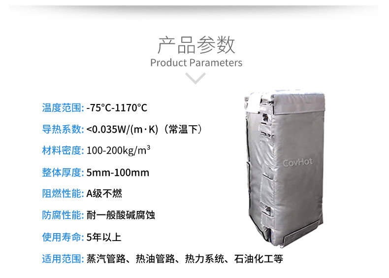 可拆卸板式<a href=http://m.kfujwst.cn/e/tags/?tagname=%E6%8D%A2%E7%83%AD%E5%99%A8%E4%BF%9D%E6%B8%A9 target=_blank class=infotextkey>換熱器保溫</a>套