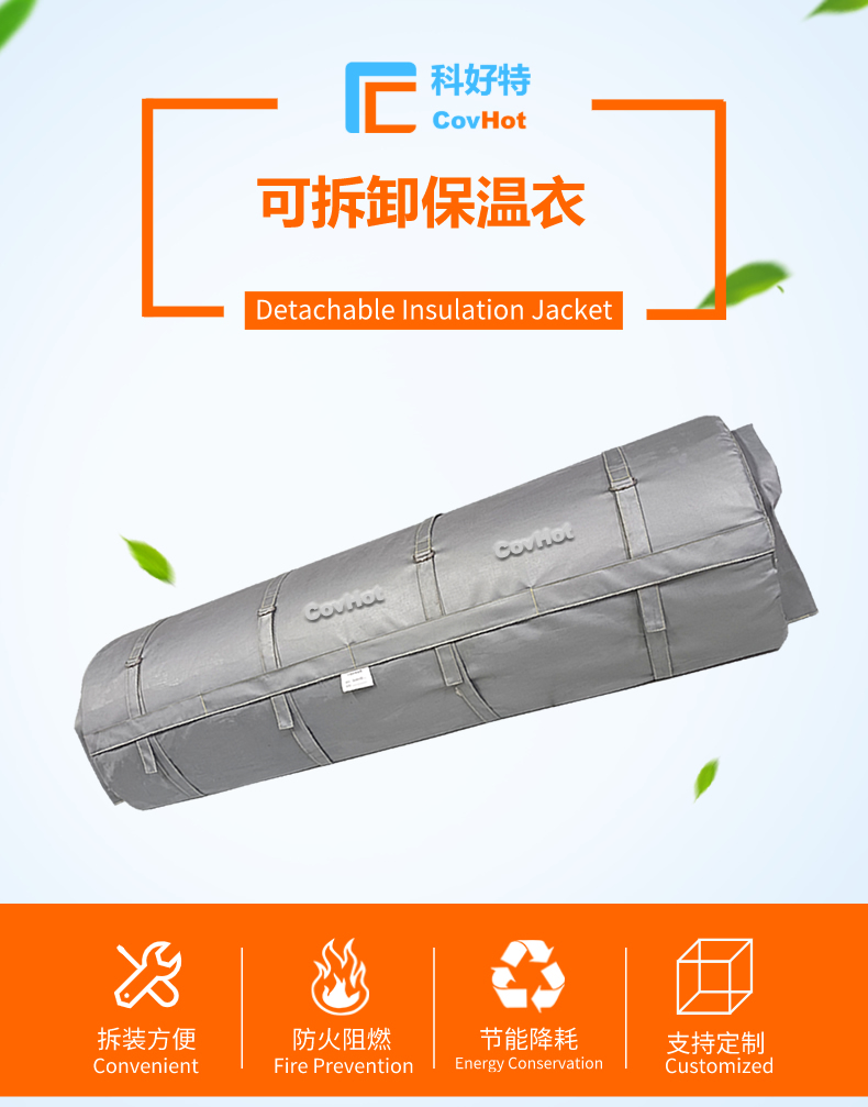 柔性<a href=http://m.kfujwst.cn/e/tags/?tagname=%E5%8F%AF%E6%8B%86%E5%8D%B8%E4%BF%9D%E6%B8%A9%E8%A1%A3 target=_blank class=infotextkey><a href=http://m.kfujwst.cn/e/tags/?tagname=%E5%8F%AF%E6%8B%86%E5%8D%B8%E4%BF%9D%E6%B8%A9%E8%A1%A3 target=_blank class=infotextkey>可拆卸<a href=http://m.kfujwst.cn/e/tags/?tagname=%E4%BF%9D%E6%B8%A9%E8%A1%A3 target=_blank class=infotextkey>保溫衣</a></a></a>