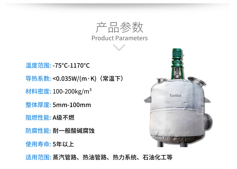 反應(yīng)釜隔熱<a href=http://m.kfujwst.cn/e/tags/?tagname=%E4%BF%9D%E6%B8%A9%E5%A5%97 target=_blank class=infotextkey>保溫套</a>