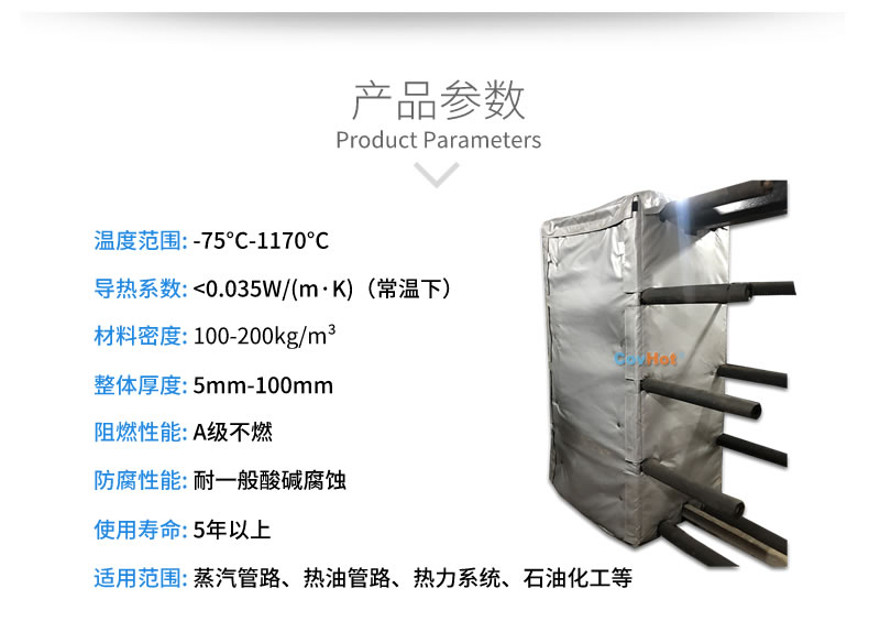 板式<a href=http://m.kfujwst.cn/e/tags/?tagname=%E6%8D%A2%E7%83%AD%E5%99%A8%E4%BF%9D%E6%B8%A9 target=_blank class=infotextkey>換熱器保溫</a>套