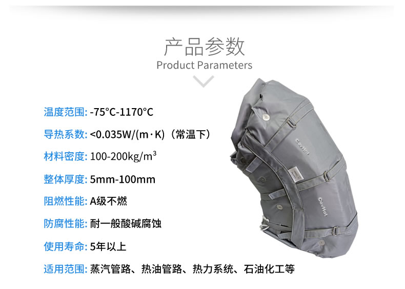 柔性可拆卸<a href=http://m.kfujwst.cn/e/tags/?tagname=%E8%AE%BE%E5%A4%87%E4%BF%9D%E6%B8%A9 target=_blank class=infotextkey>設(shè)備保溫</a>套