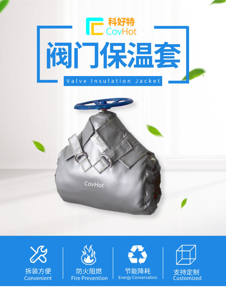 可拆卸式<a href=http://m.kfujwst.cn/e/tags/?tagname=%E8%AE%BE%E5%A4%87%E4%BF%9D%E6%B8%A9 target=_blank class=infotextkey>設(shè)備保溫</a>,<a href=http://m.kfujwst.cn/e/tags/?tagname=%E8%AE%BE%E5%A4%87%E4%BF%9D%E6%B8%A9 target=_blank class=infotextkey>設(shè)備保溫</a>
