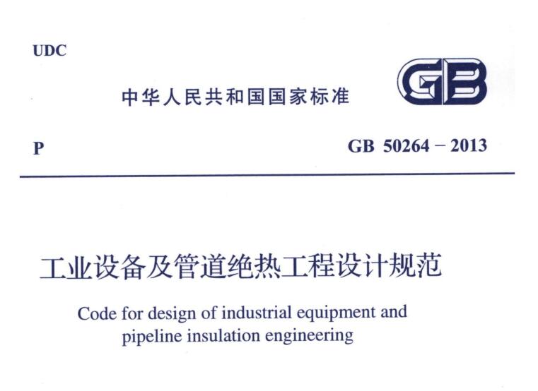 經(jīng)濟厚度,<a href=http://m.kfujwst.cn/e/tags/?tagname=%E5%B7%A5%E4%B8%9A%E4%BF%9D%E6%B8%A9 target=_blank class=infotextkey>工業(yè)保溫</a>經(jīng)濟厚度