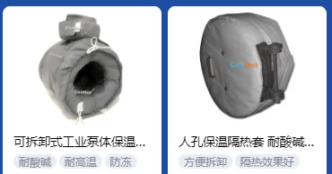 <a href=http://m.kfujwst.cn/e/tags/?tagname=%E5%B7%A5%E4%B8%9A%E4%BF%9D%E6%B8%A9 target=_blank class=infotextkey>工業(yè)保溫</a>隔熱