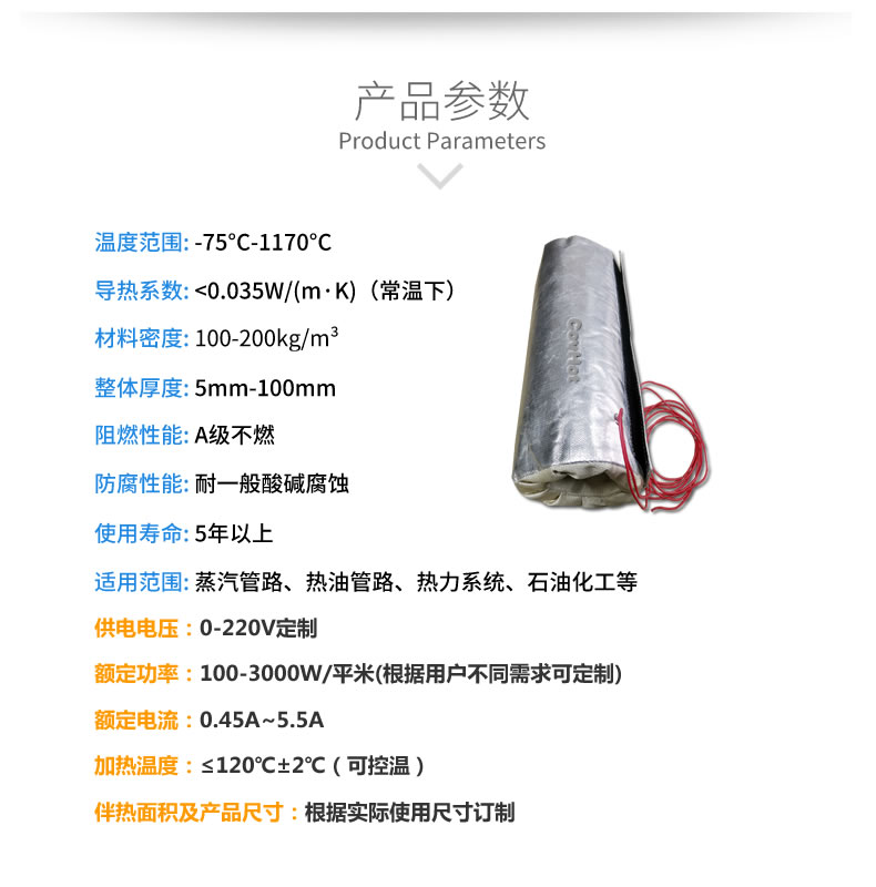 加熱<a href=http://m.kfujwst.cn/e/tags/?tagname=%E4%BF%9D%E6%B8%A9%E5%A5%97 target=_blank class=infotextkey>保溫套</a>,<a href=http://m.kfujwst.cn/e/tags/?tagname=%E5%8F%AF%E6%8B%86%E5%8D%B8%E4%BF%9D%E6%B8%A9%E5%A5%97 target=_blank class=infotextkey>可拆卸<a href=http://m.kfujwst.cn/e/tags/?tagname=%E4%BF%9D%E6%B8%A9%E5%A5%97 target=_blank class=infotextkey>保溫套</a></a>