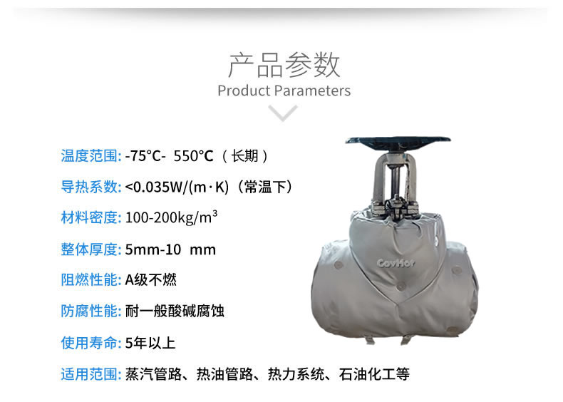 <a href=http://m.kfujwst.cn/e/tags/?tagname=%E4%BF%9D%E6%B8%A9%E5%A5%97 target=_blank class=infotextkey>保溫套</a>保溫罩,保溫夾套