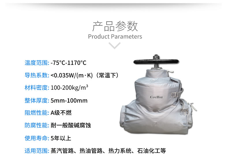 閥門柔性<a href=http://m.kfujwst.cn/e/tags/?tagname=%E4%BF%9D%E6%B8%A9%E5%A5%97 target=_blank class=infotextkey>保溫套</a>,<a href=http://m.kfujwst.cn/e/tags/?tagname=%E5%8F%AF%E6%8B%86%E5%8D%B8%E4%BF%9D%E6%B8%A9%E8%A1%A3 target=_blank class=infotextkey><a href=http://m.kfujwst.cn/e/tags/?tagname=%E5%8F%AF%E6%8B%86%E5%8D%B8%E4%BF%9D%E6%B8%A9%E8%A1%A3 target=_blank class=infotextkey>可拆卸<a href=http://m.kfujwst.cn/e/tags/?tagname=%E4%BF%9D%E6%B8%A9%E8%A1%A3 target=_blank class=infotextkey>保溫衣</a></a></a>