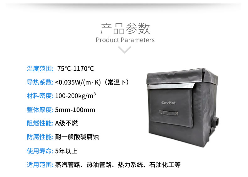 <a href=http://m.kfujwst.cn/e/tags/?tagname=%E4%BF%9D%E6%B8%A9%E5%A5%97 target=_blank class=infotextkey>保溫套</a>隔熱套,設(shè)備冬季防凍措施