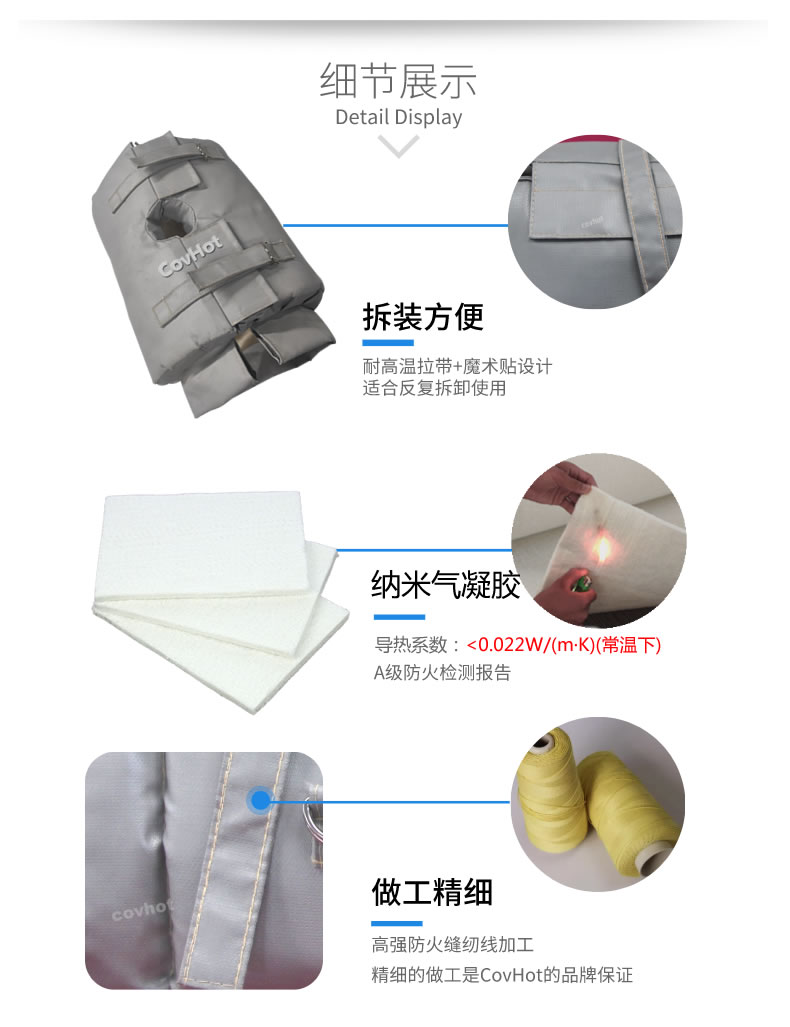 納米氣凝膠<a href=http://m.kfujwst.cn/e/tags/?tagname=%E4%BF%9D%E6%B8%A9%E5%A5%97 target=_blank class=infotextkey>保溫套</a>,氣凝膠絕熱罩