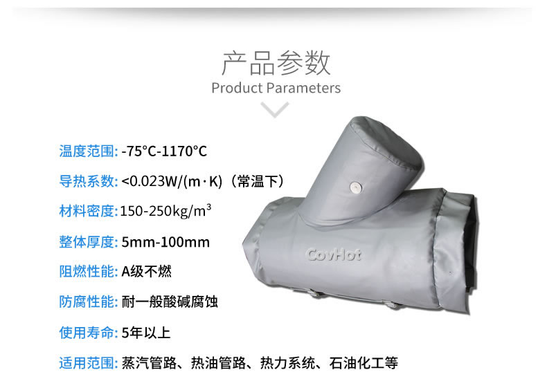 氣凝膠材料,氣凝膠隔熱罩,氣凝膠<a href=http://m.kfujwst.cn/e/tags/?tagname=%E4%BF%9D%E6%B8%A9%E5%A5%97 target=_blank class=infotextkey>保溫套</a>