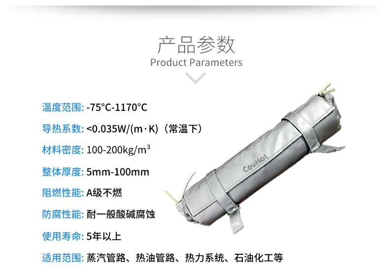 管道<a href=http://m.kfujwst.cn/e/tags/?tagname=%E4%BF%9D%E6%B8%A9%E5%A5%97 target=_blank class=infotextkey>保溫套</a>